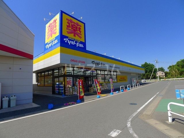 ドラックストア　マツモトキヨシ太田下田島店（ドラッグストア）まで480m