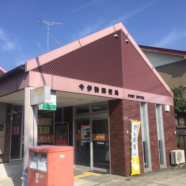 郵便局　今伊勢郵便局（郵便局）まで317m