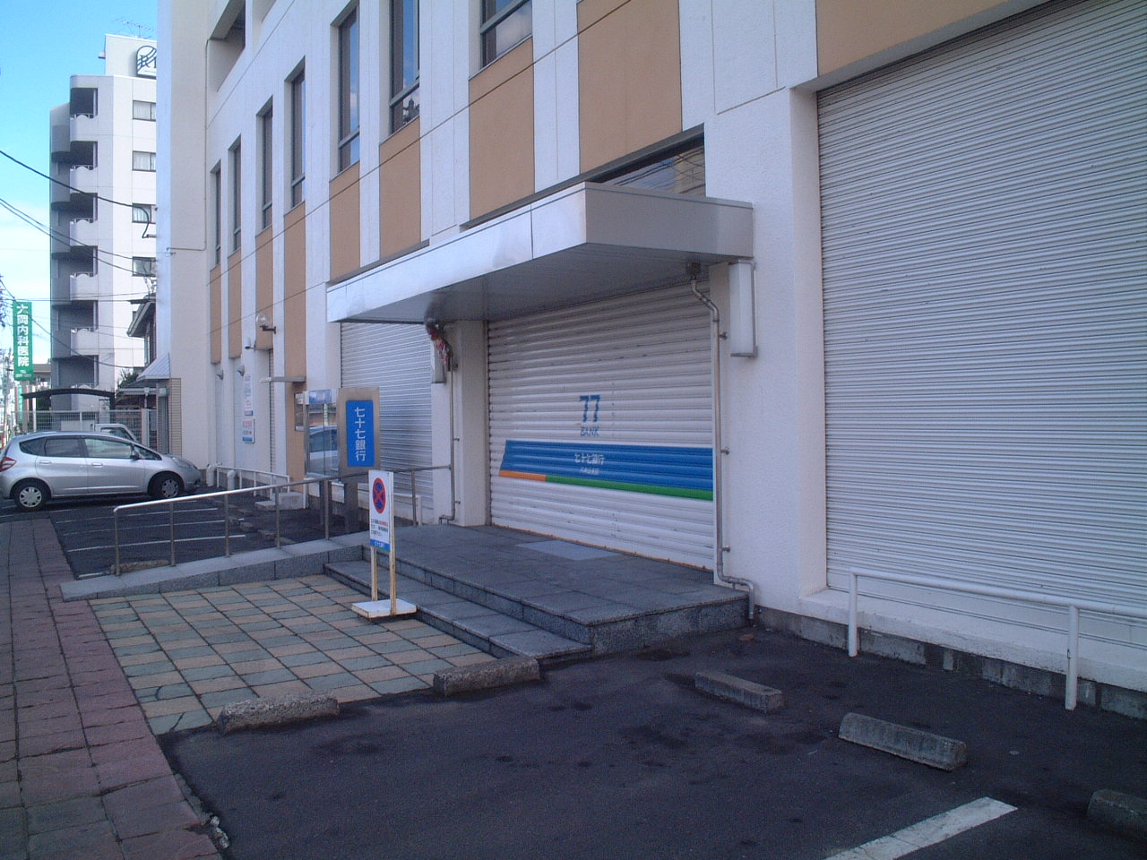 銀行　七十七銀行八木山支店（銀行）まで583m