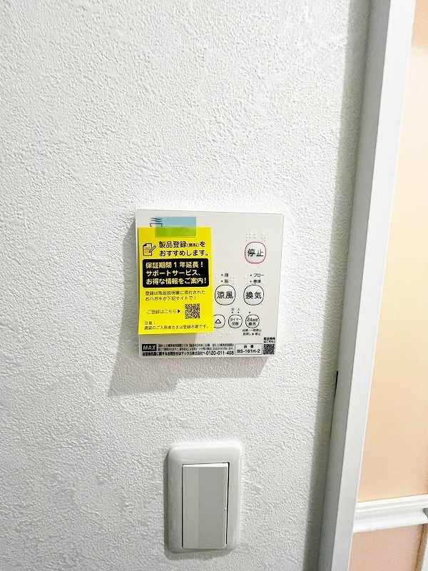 その他設備　★浴室乾燥機(暖房・涼風機能)★
