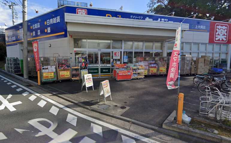 ドラックストア　セイジョー上大岡店（ドラッグストア）まで553m