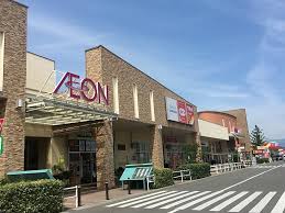 ショッピングセンター　イオンタウン山梨中央（ショッピングセンター）まで2750m