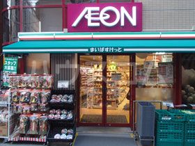 スーパー　まいばすけっと 中板橋駅前店（スーパー）まで588m