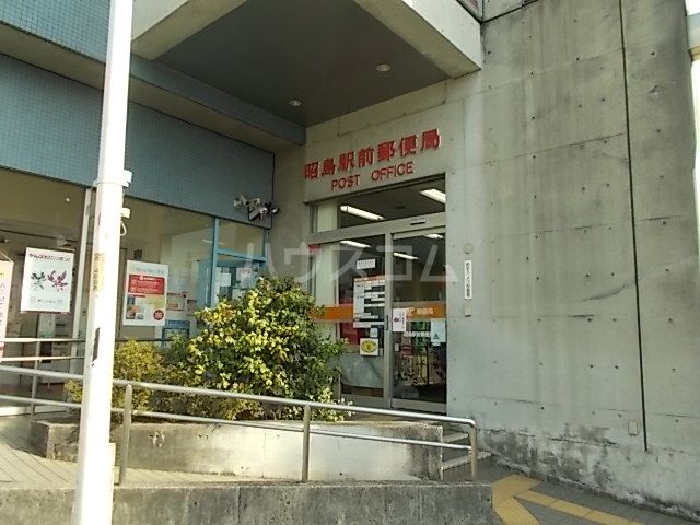 郵便局　昭島駅前郵便局（郵便局）まで518m