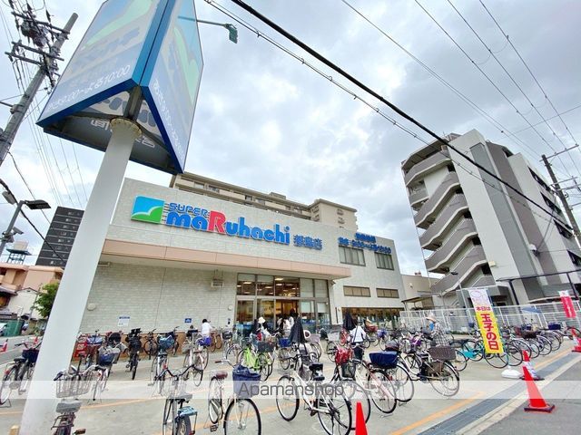 スーパー　スーパーマルハチ都島店（スーパー）まで326m