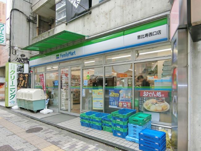 コンビニ　ファミリーマート恵比寿西口店（コンビニ）まで58m