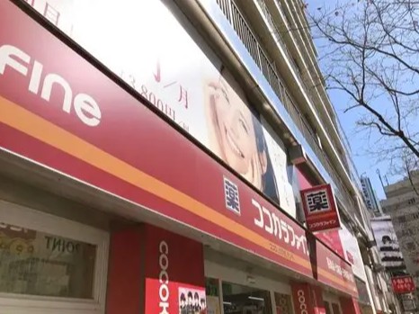 ドラックストア　ココカラファイン恵比寿店（ドラッグストア）まで58m