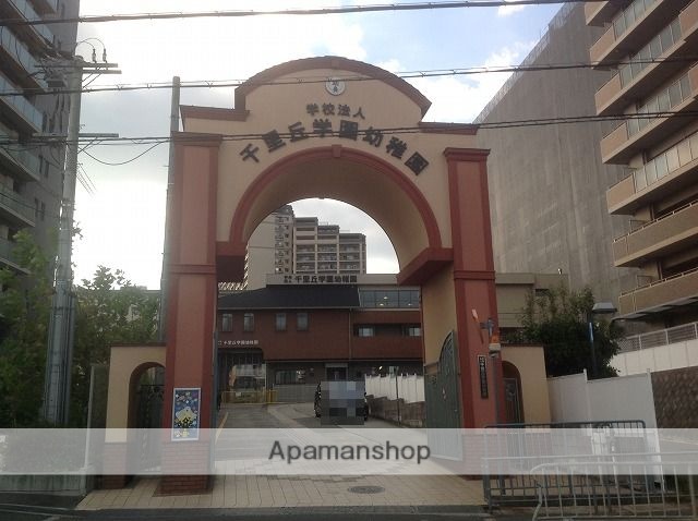 幼稚園・保育園　千里丘学園幼稚園（幼稚園・保育園）まで1000m