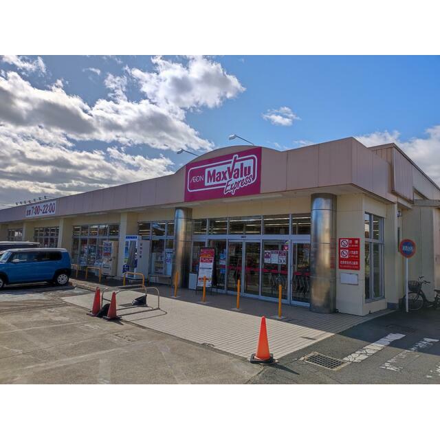 ショッピングセンター　マックスバリュエクスプレス厚木下荻野店（ショッピングセンター）まで534m