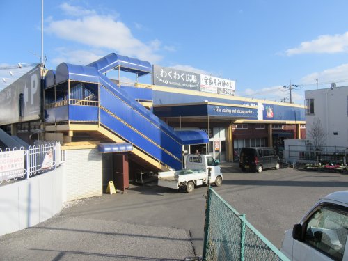 スーパー　わくわく広場小中台店（スーパー）まで845m