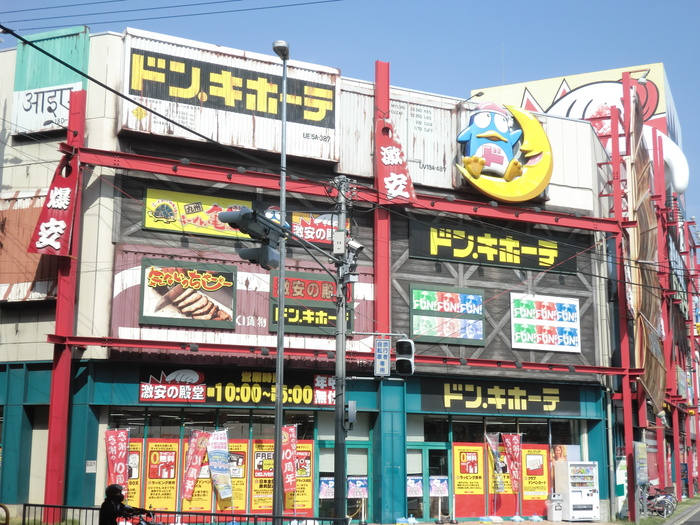 その他　ドンキホーテ（その他）まで750m