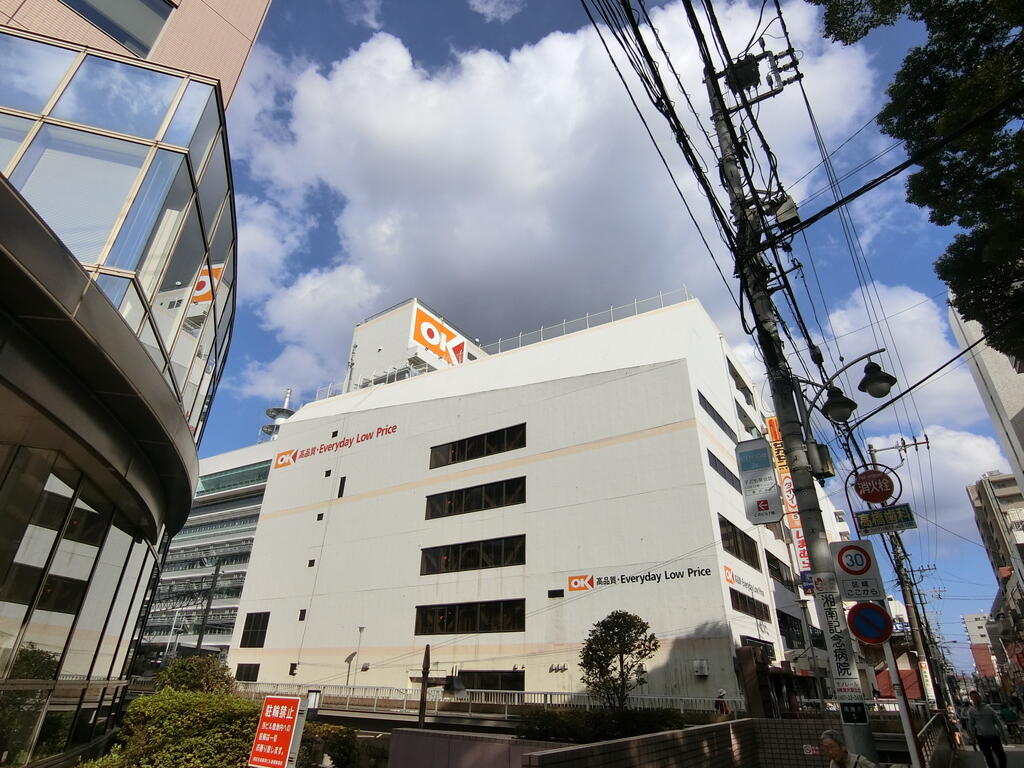 スーパー　オーケー藤沢店（スーパー）まで981m