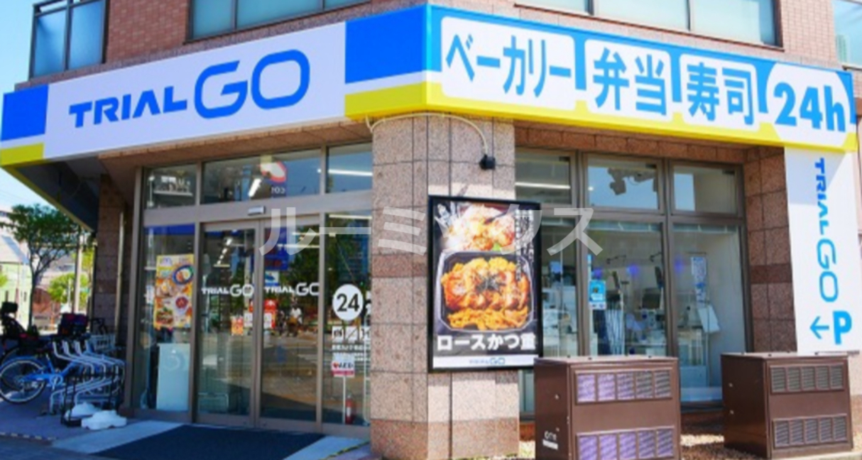 その他　TRIAL GO(トライアル ゴー) 高宮1丁目店（その他）まで337m