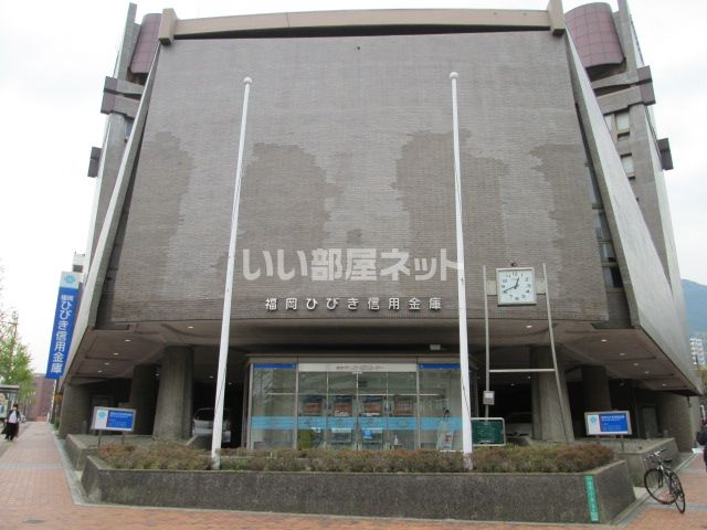 その他　福岡ひびき信用金庫　本店（その他）まで341m