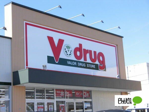 ドラックストア　Ｖ・ｄｒｕｇ鳴子北店（ドラッグストア）まで703m
