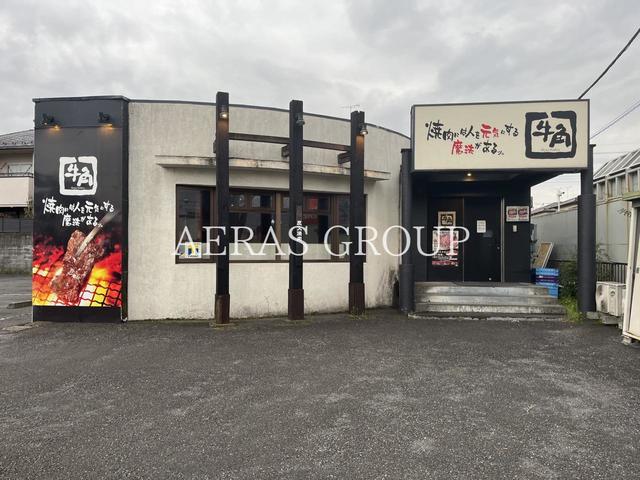 飲食店　牛角 岩槻店（飲食店）まで646m