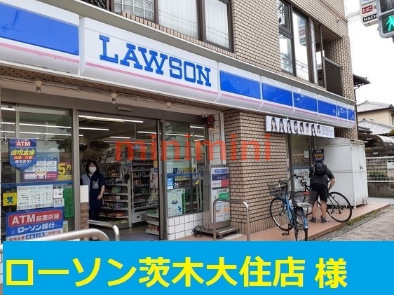 コンビニ　ローソン茨木大住店（コンビニ）まで450m