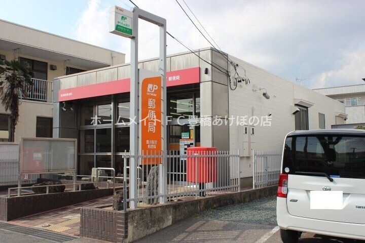 郵便局　豊川桜町郵便局（郵便局）まで684m