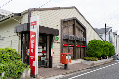 郵便局　練馬南大泉五郵便局（郵便局）まで790m