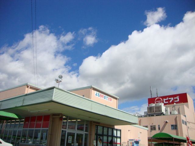 スーパー　ピアゴ八剱店（スーパー）まで989m