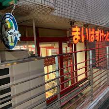 スーパー　まいばすけっと 渋谷神山町店（スーパー）まで707m