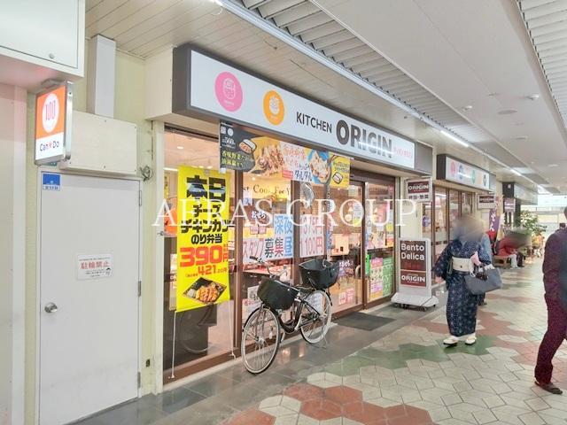 飲食店　キッチンオリジン 葛西店（飲食店）まで315m