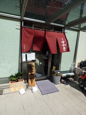 飲食店　旨肴すずき（飲食店）まで471m