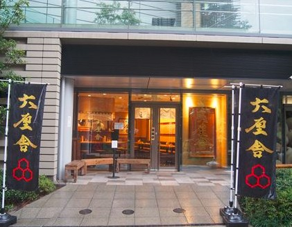飲食店　六厘舎　大崎店（飲食店）まで467m