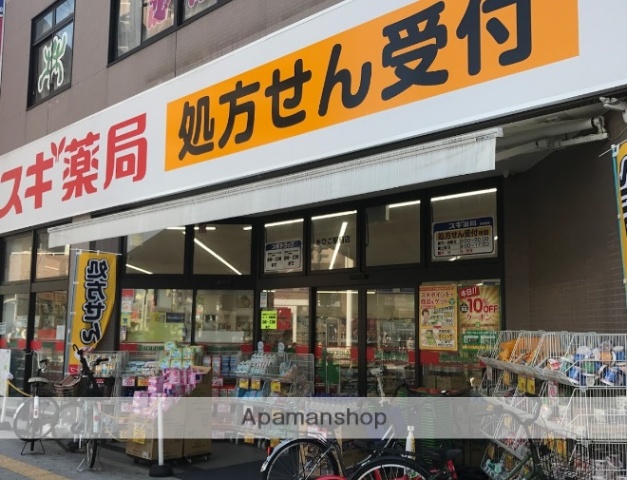 ドラックストア　スギ薬局（ドラッグストア）まで646m