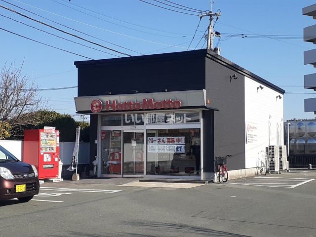 飲食店　ほっともっと 白藤店（飲食店）まで880m