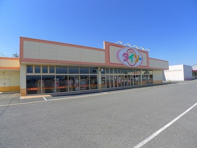 その他　ザ・ダイソー下田島店（その他）まで600m