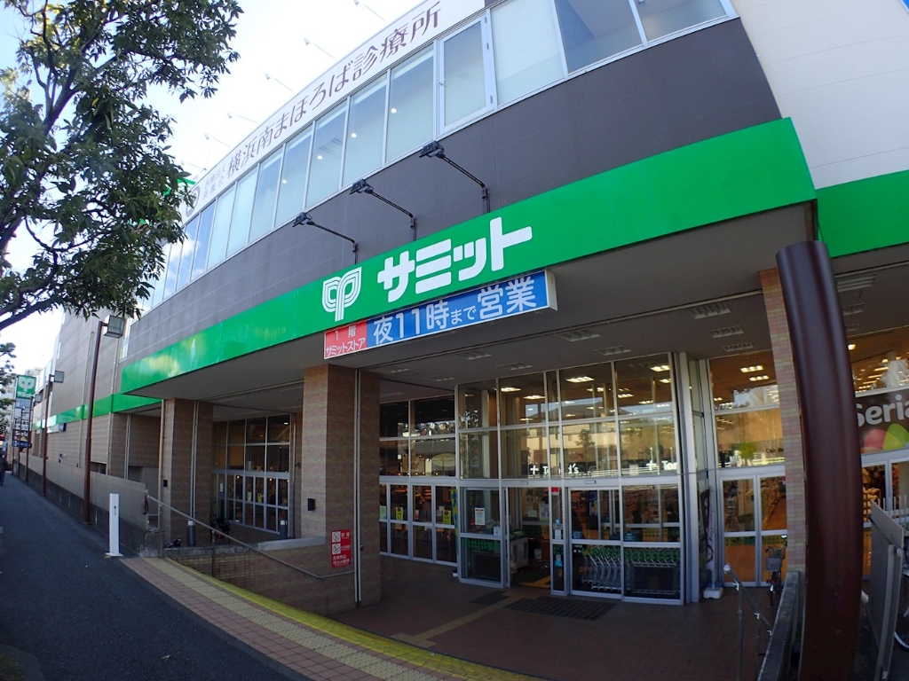 スーパー　サミットストア 下倉田店（スーパー）まで317m