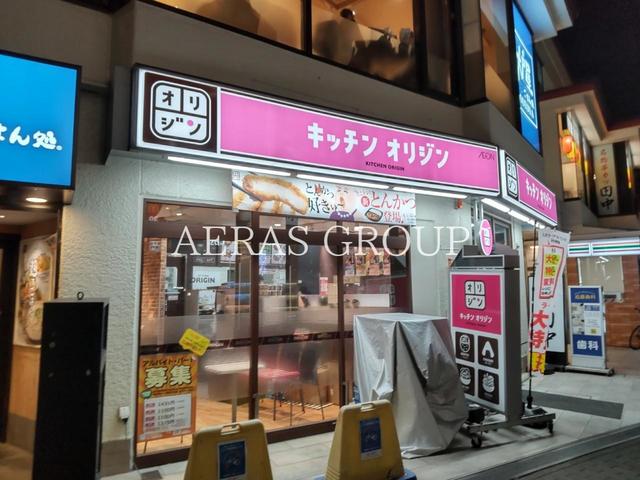飲食店　キッチンオリジン 向ヶ丘遊園東口店（飲食店）まで482m