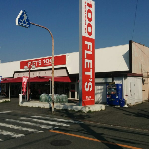 その他　100YEN SHOP FLETS(100円ショップフレッツ（その他）まで1211m