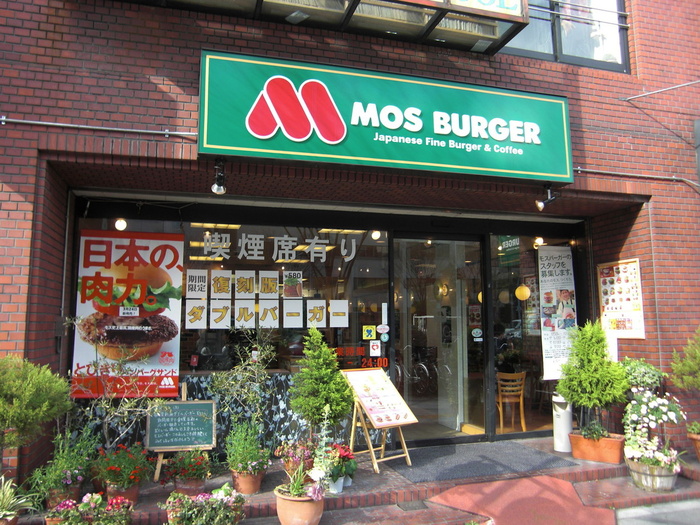 飲食店　モスバーガー（飲食店）まで450m