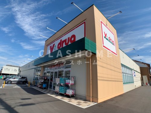 ドラックストア　V・drug 西尾今川店（ドラッグストア）まで3547m