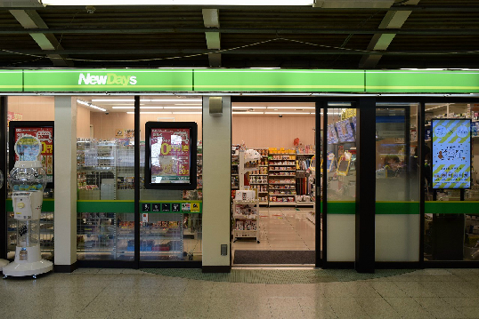 コンビニ　NEWDAYS(ニューデイズ) 平塚店（コンビニ）まで377m