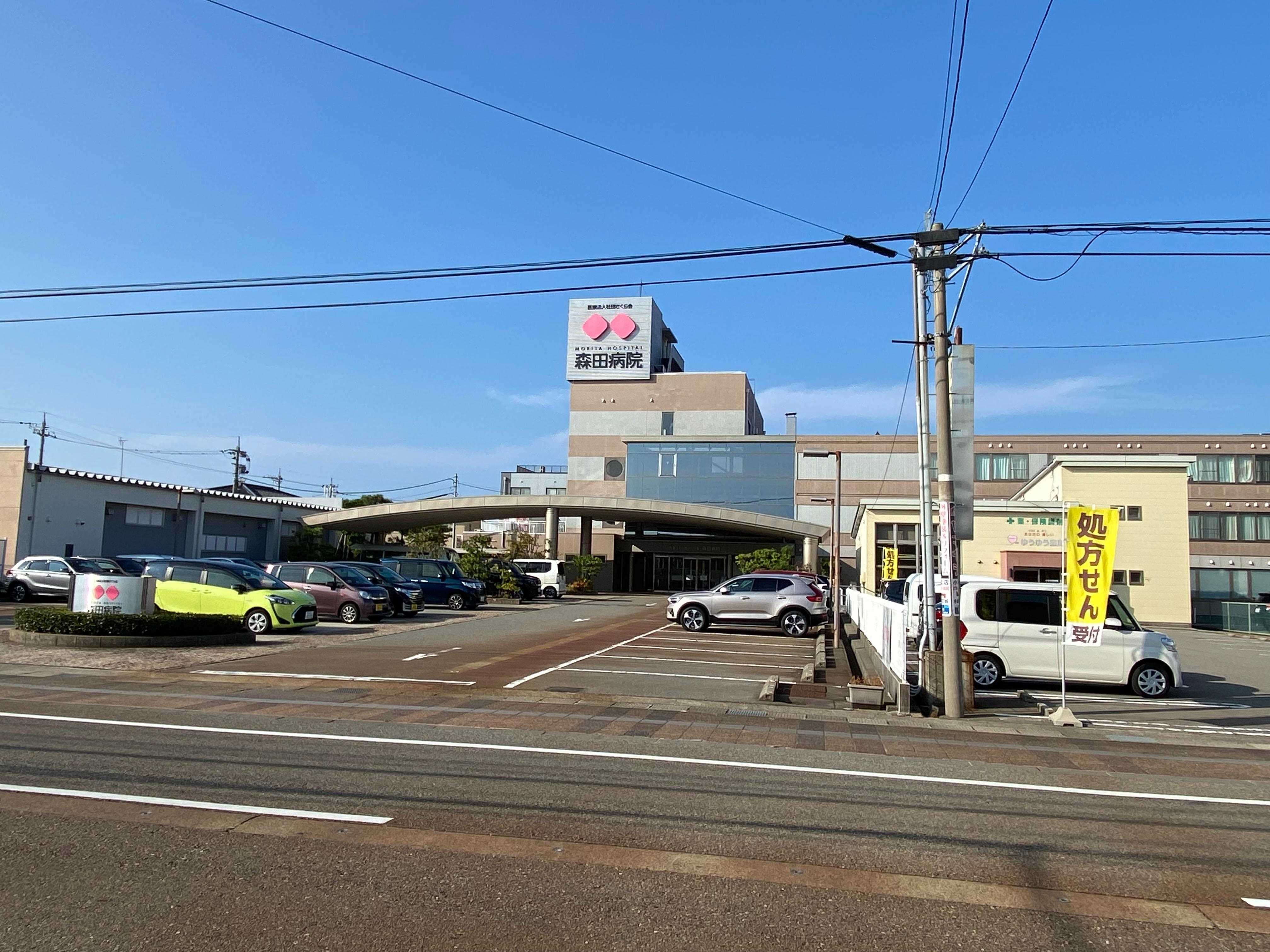 病院　医療法人社団さくら会森田病院（病院）まで533m