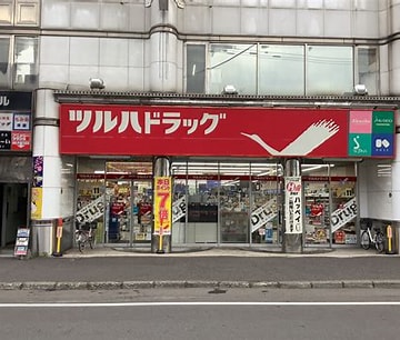 ドラックストア　ツルハドラッグ北24条店（ドラッグストア）まで627m