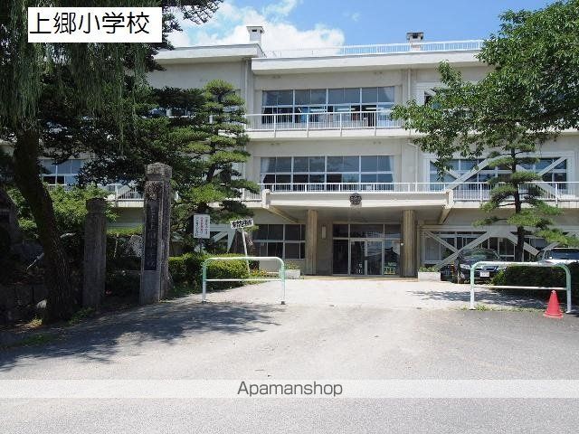 小学校　上郷小学校（小学校）まで1089m
