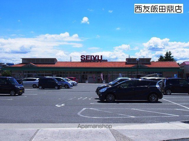 スーパー　西友飯田鼎店（スーパー）まで330m