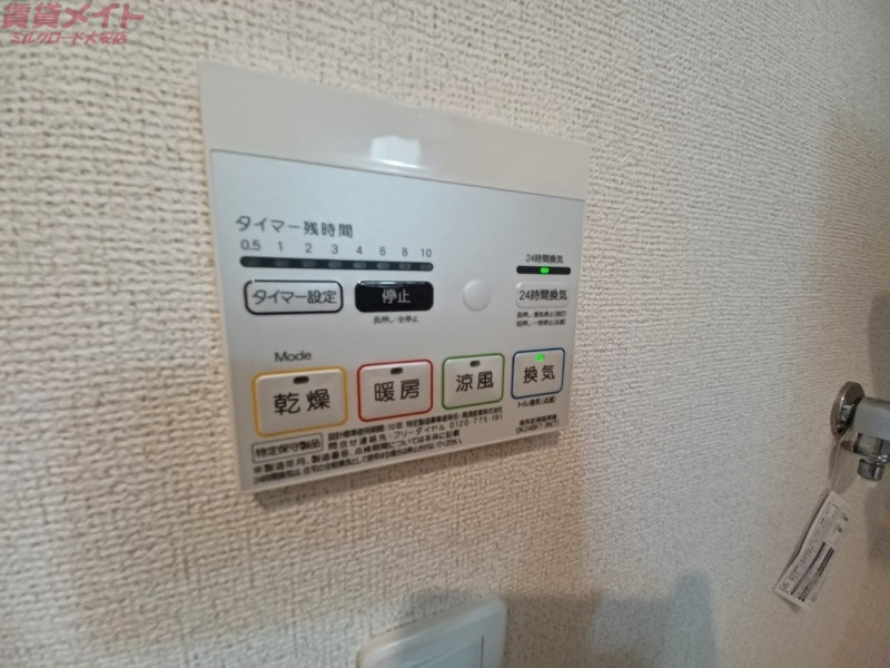 その他設備　同物件別室反転タイプ画像