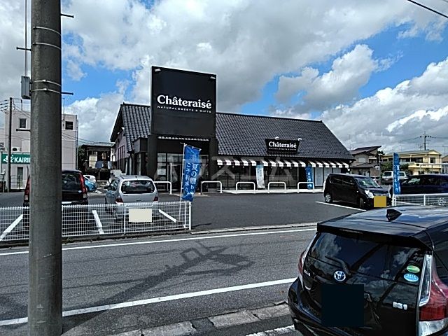 飲食店　シャトレーゼ おもちゃのまち店（飲食店）まで4491m