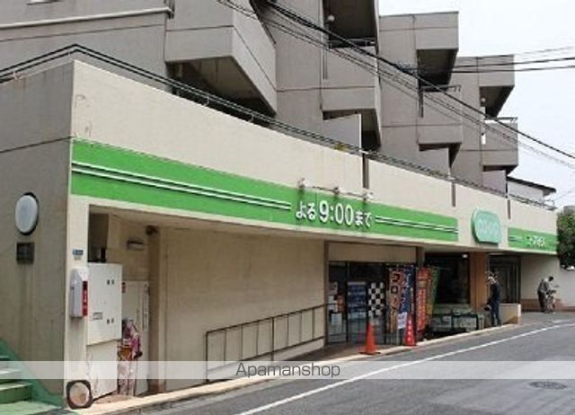 スーパー　コープみらい西落合店（スーパー）まで303m