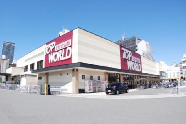 スーパー　トップワールド香里園店（スーパー）まで466m