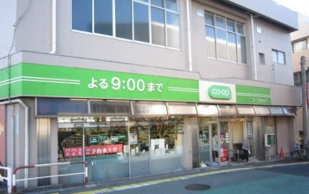 スーパー　コープみらい要町店（スーパー）まで205m