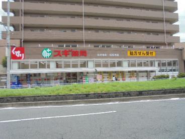 ドラックストア　スギ薬局佐井寺店（ドラッグストア）まで163m