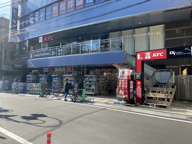 飲食店　ケンタッキー・フライド・チキン稲田堤（飲食店）まで201m