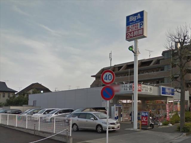 スーパー　ビッグ・エー 町田木曽町店（スーパー）まで682m