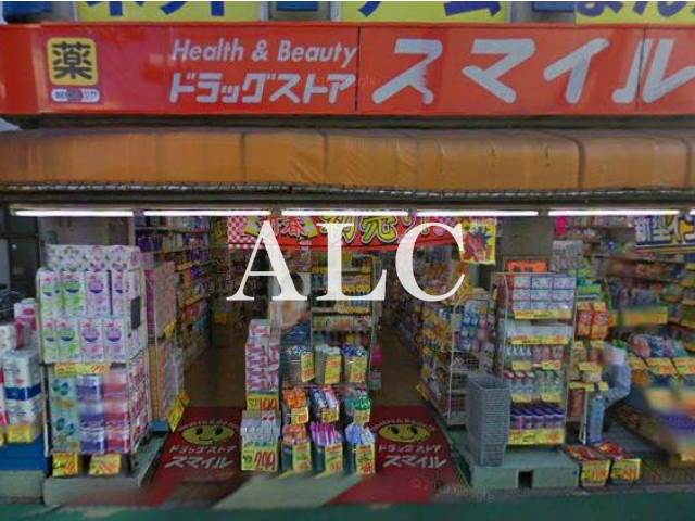 病院　スマイルドラッグ新井薬師店（病院）まで203m